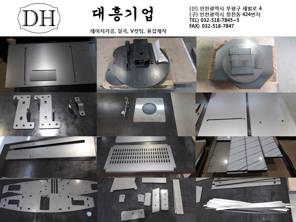대흥기업