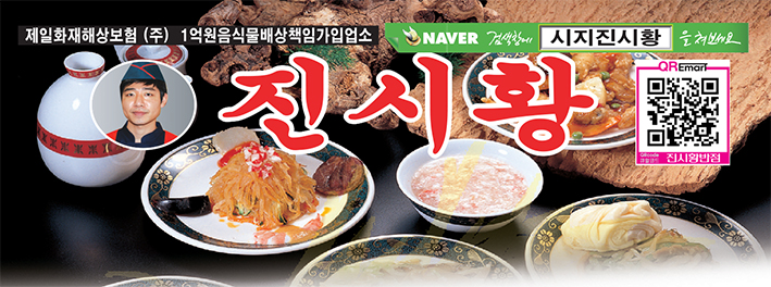 진시황