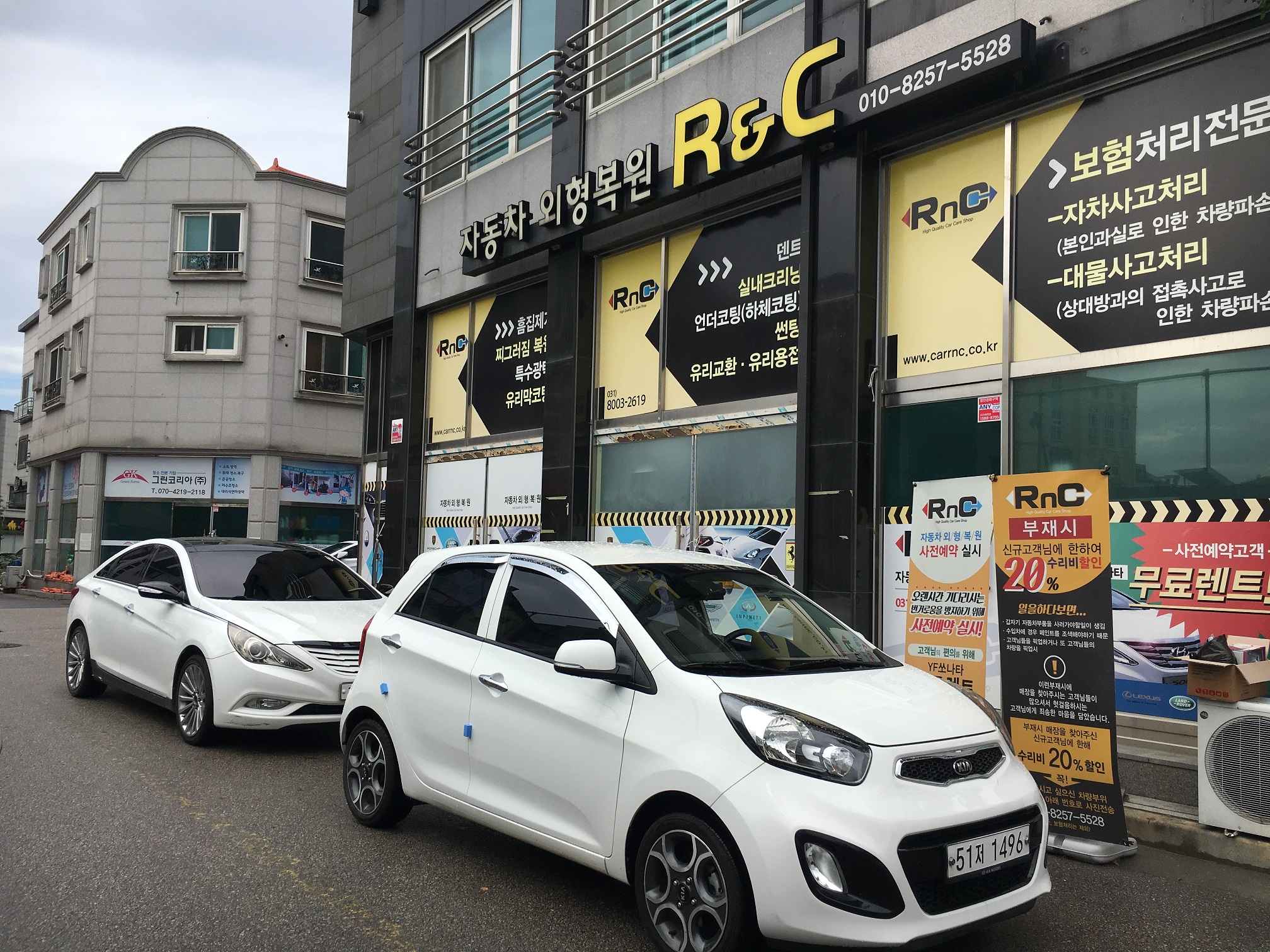 자동차외형복원R&C 대표 이미지