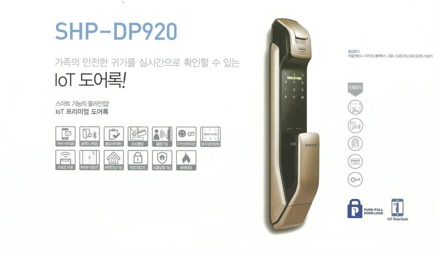 삼성스마트프라자 삼성열쇠