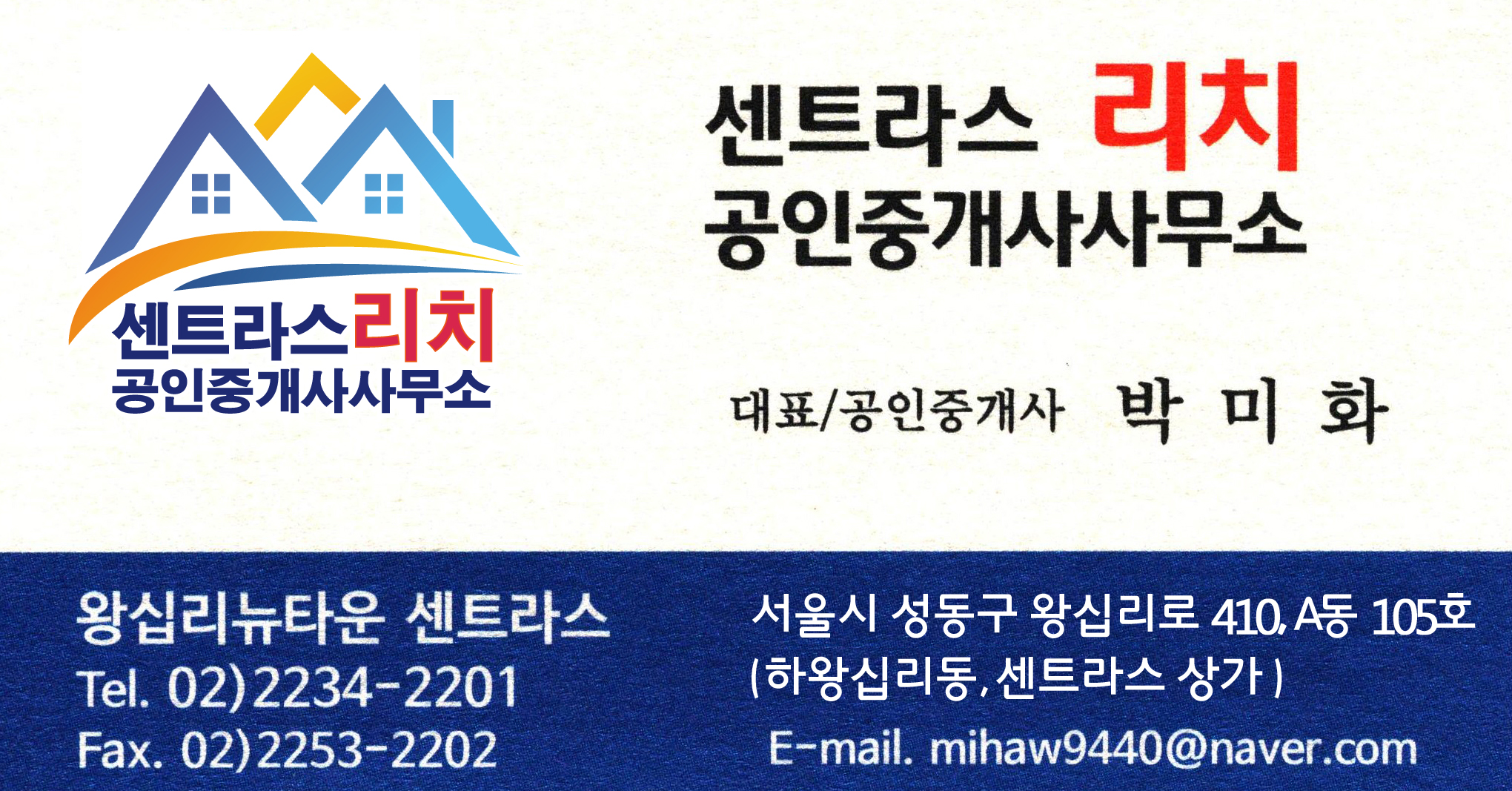 센트라스리치공인중개사사무소