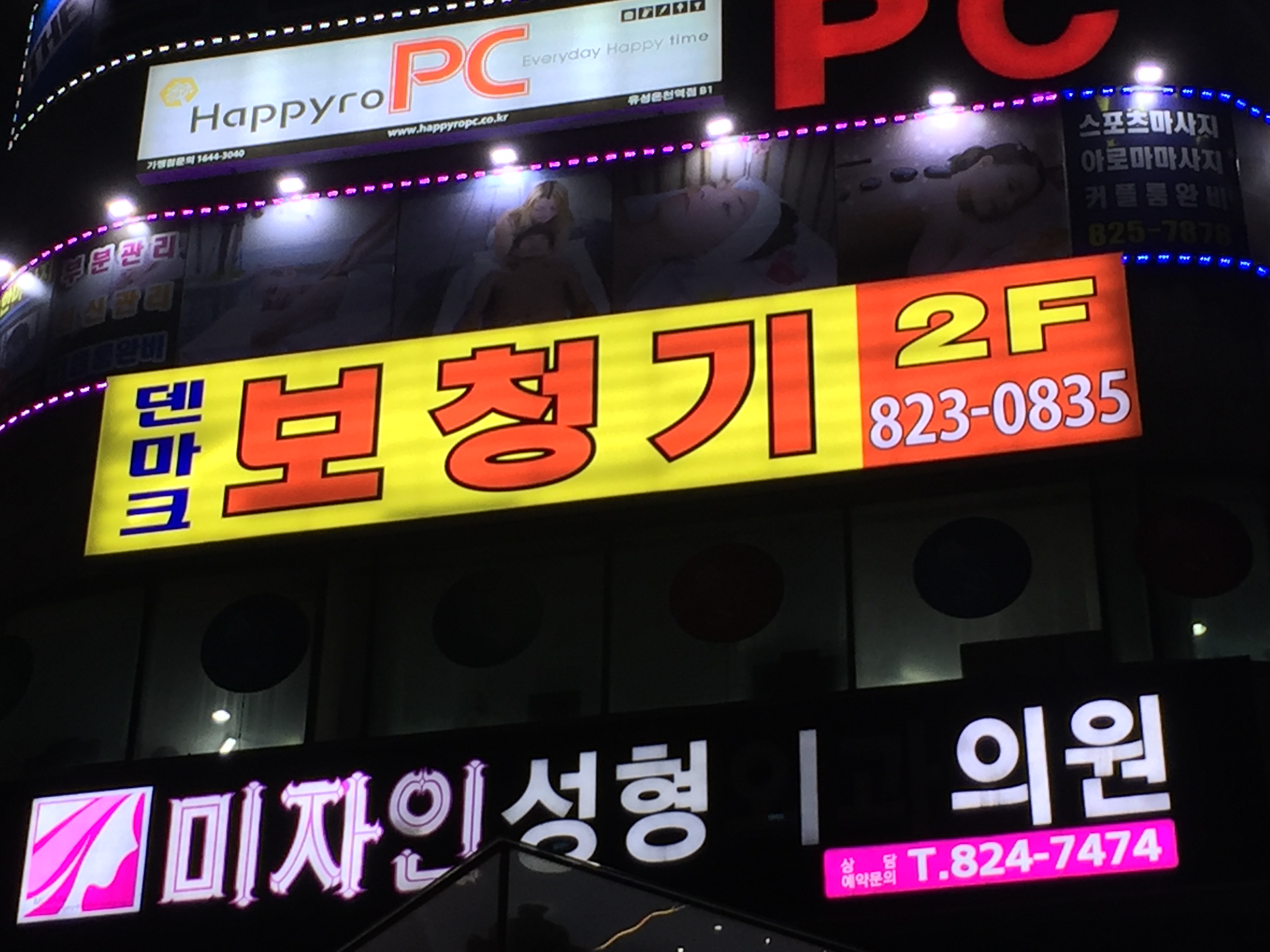 덴마크보청기