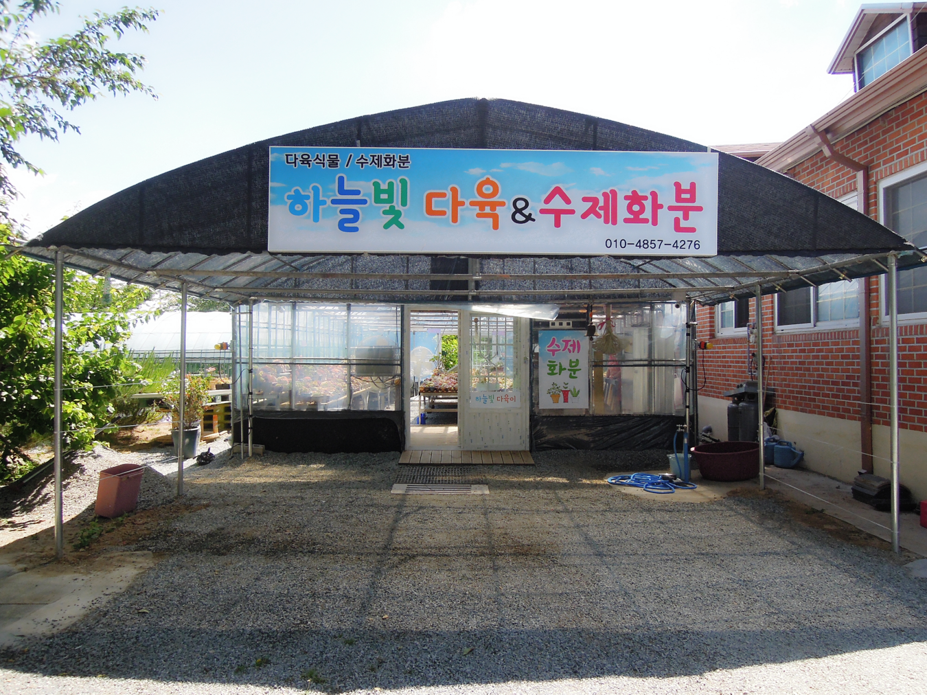 하늘빛다육수제화분