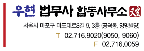 우현법무사합동사무소 내부