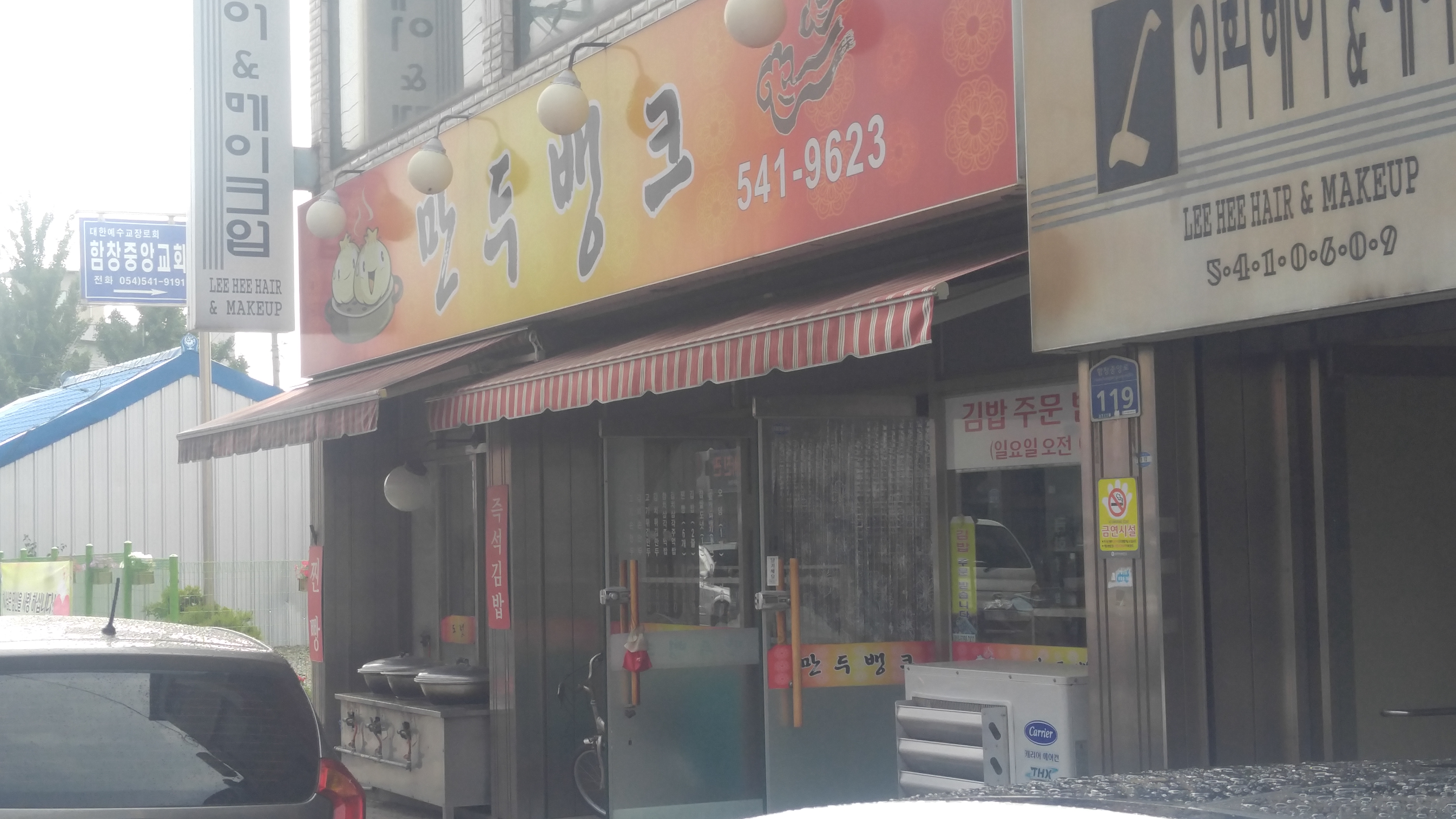 만두뱅크