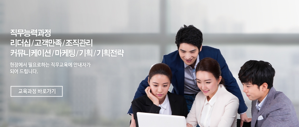 한국HRD원격평생 기업교육