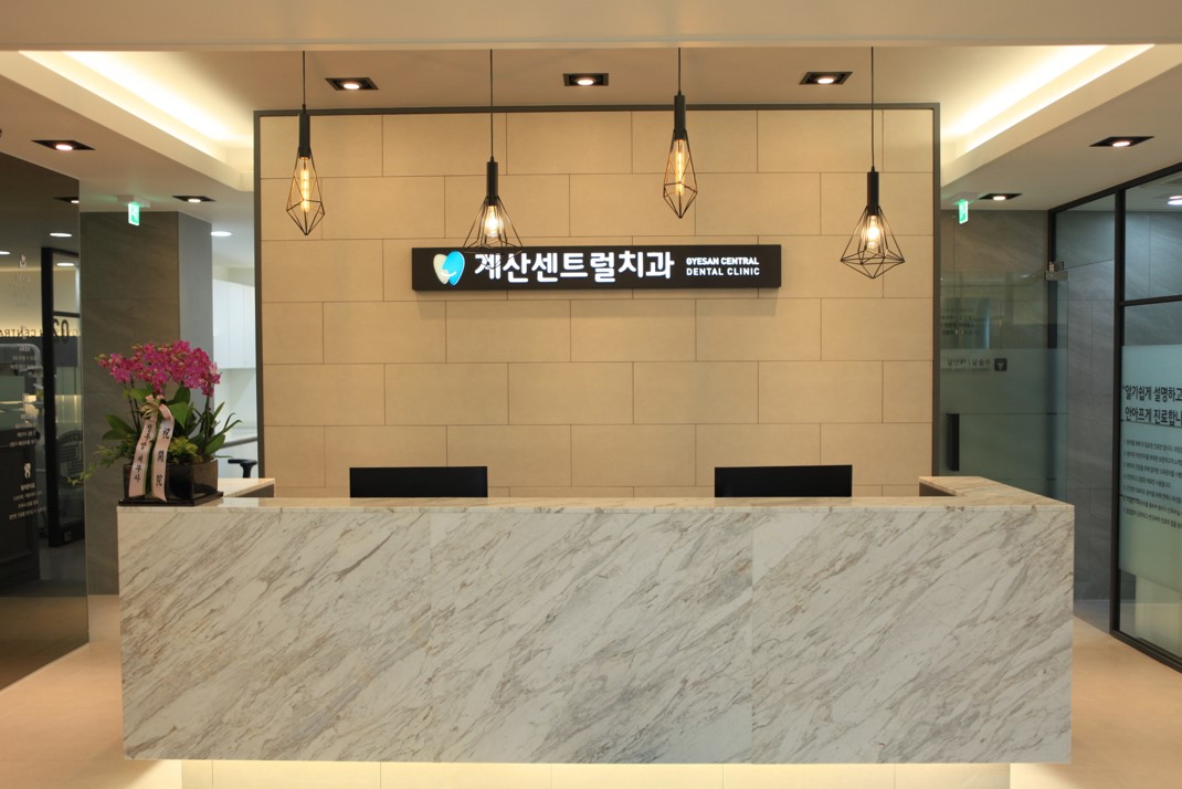 계산센트럴치과의원 대표 이미지