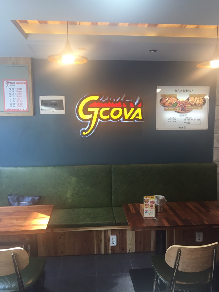 지코바치킨 송파1호점