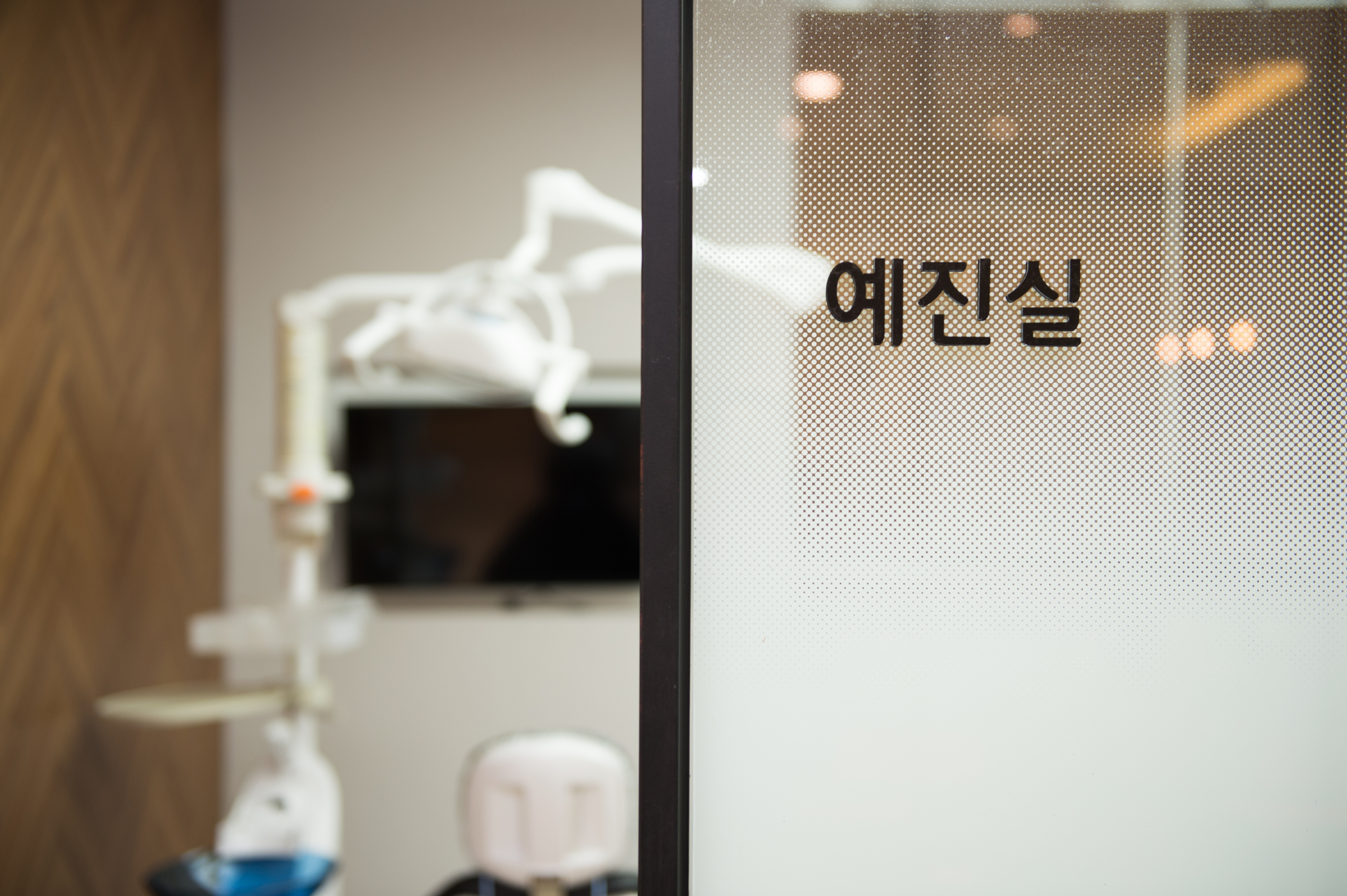 미소자인교정치과의원