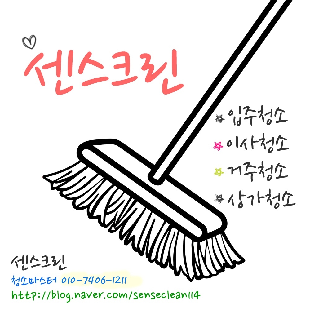 센스크린 대표 이미지