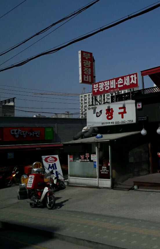 부광카정비타이어