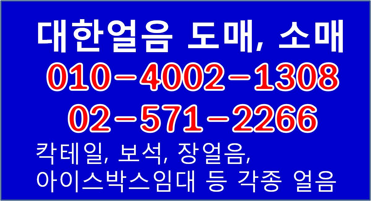 얼음왕자