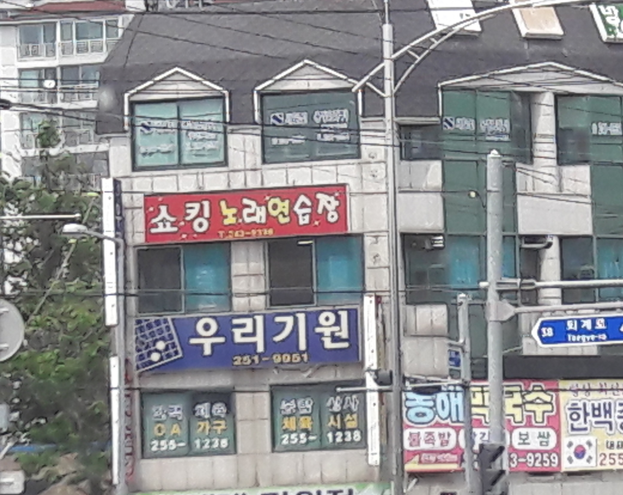 쇼킹노래연습장