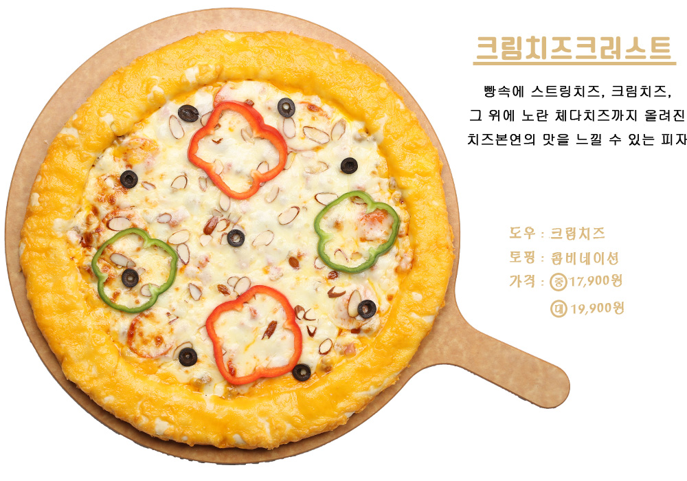봉수아피자 율하점