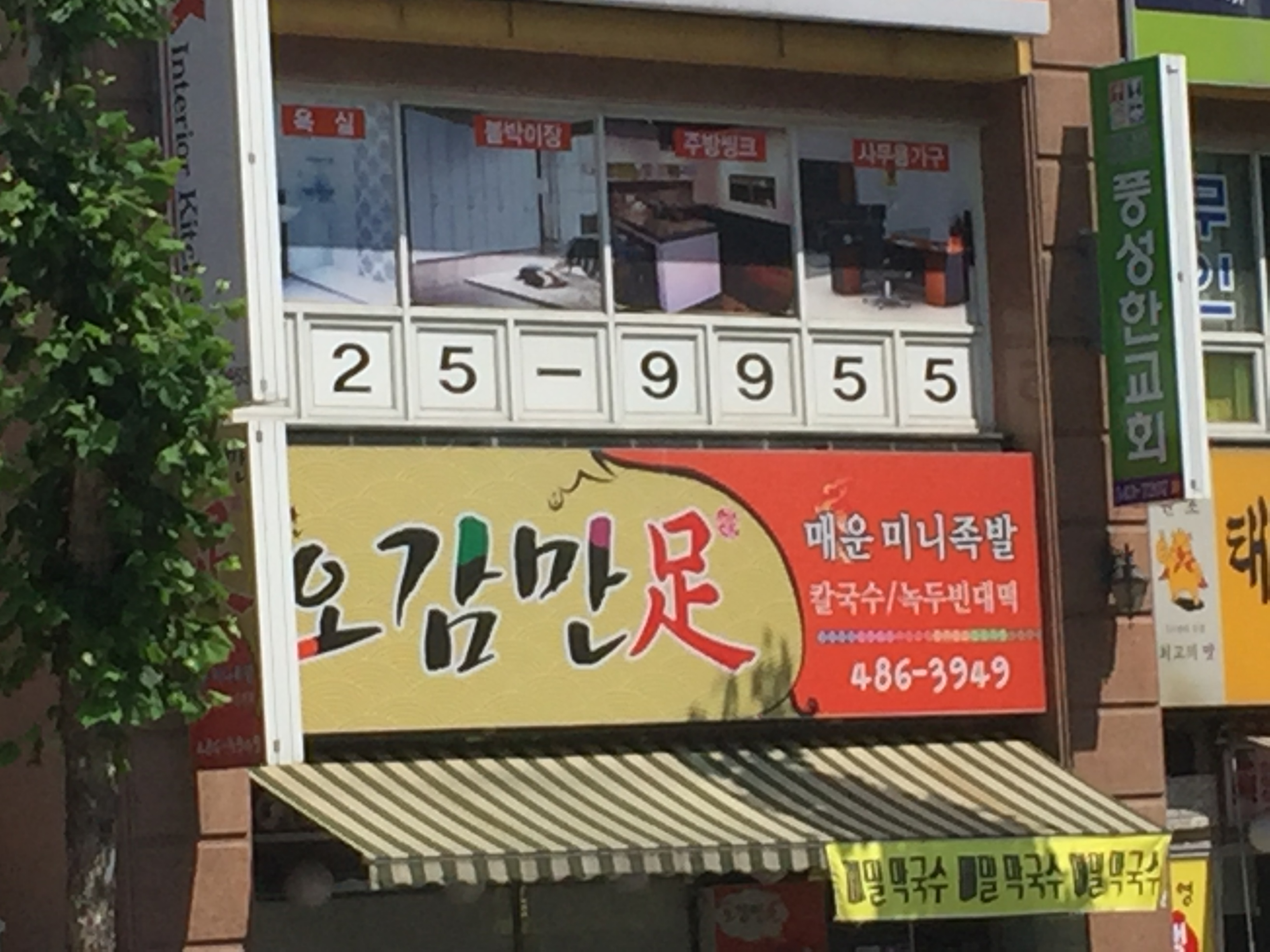 오감만족