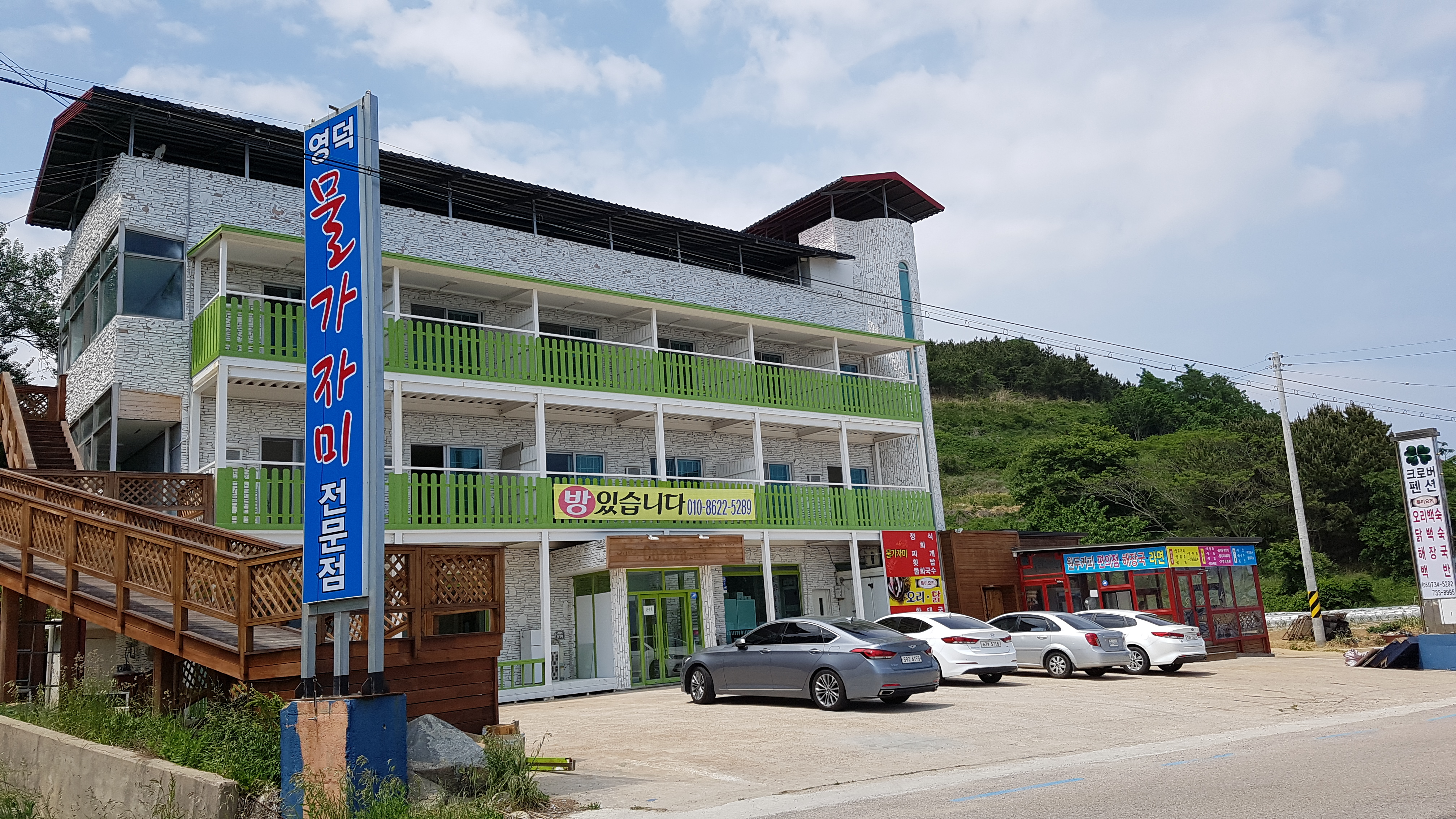 영덕물가자미전문점 설명사진