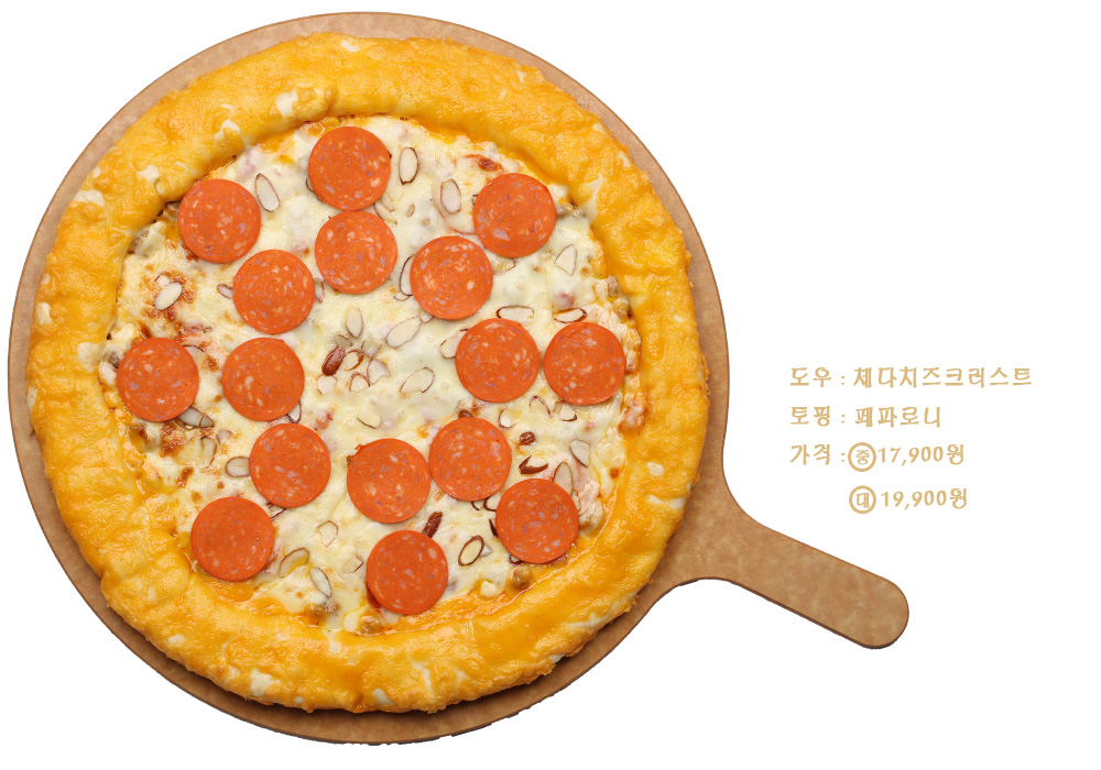 봉수아피자 율하점
