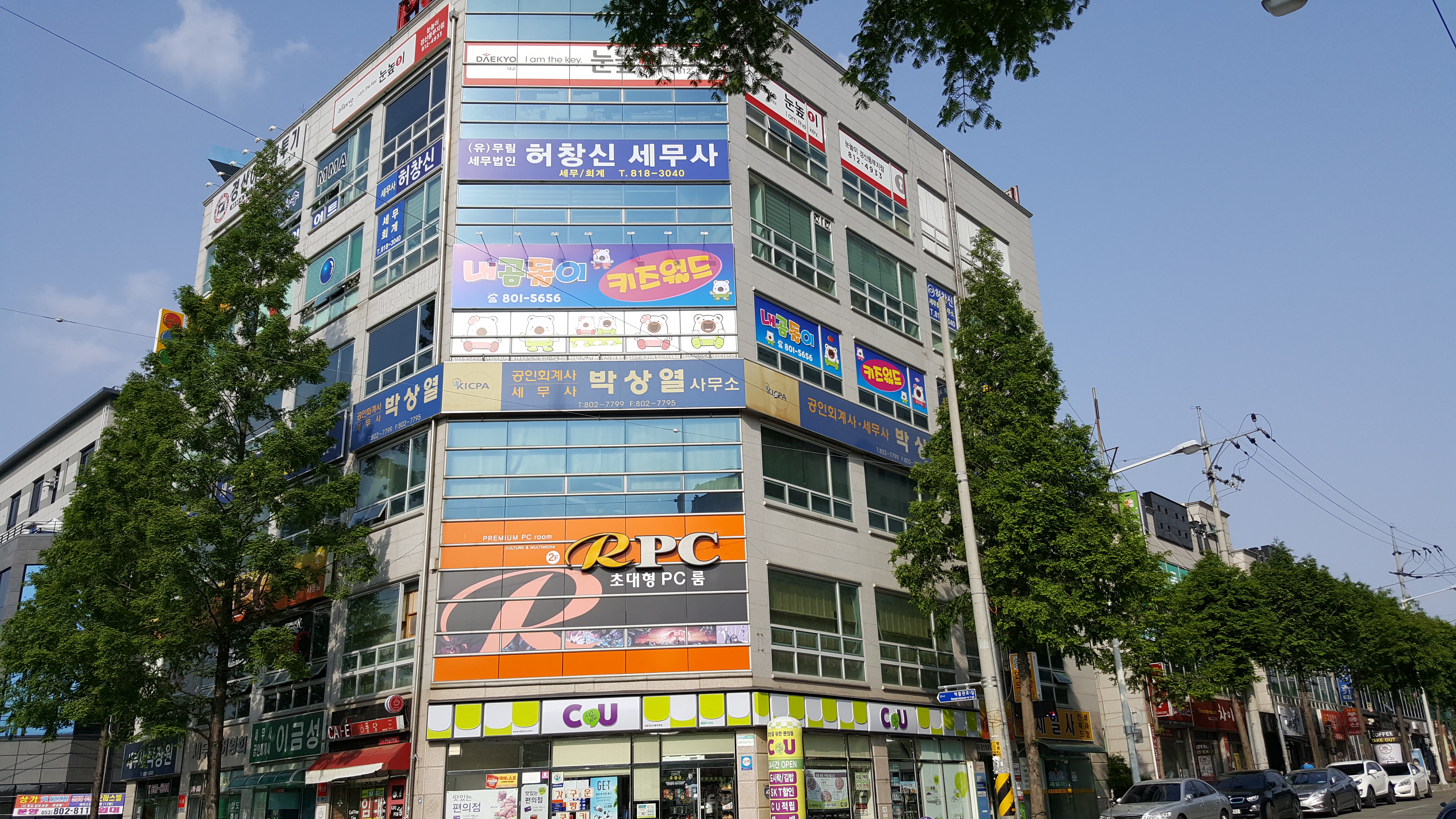 내곰돌이 키즈월드