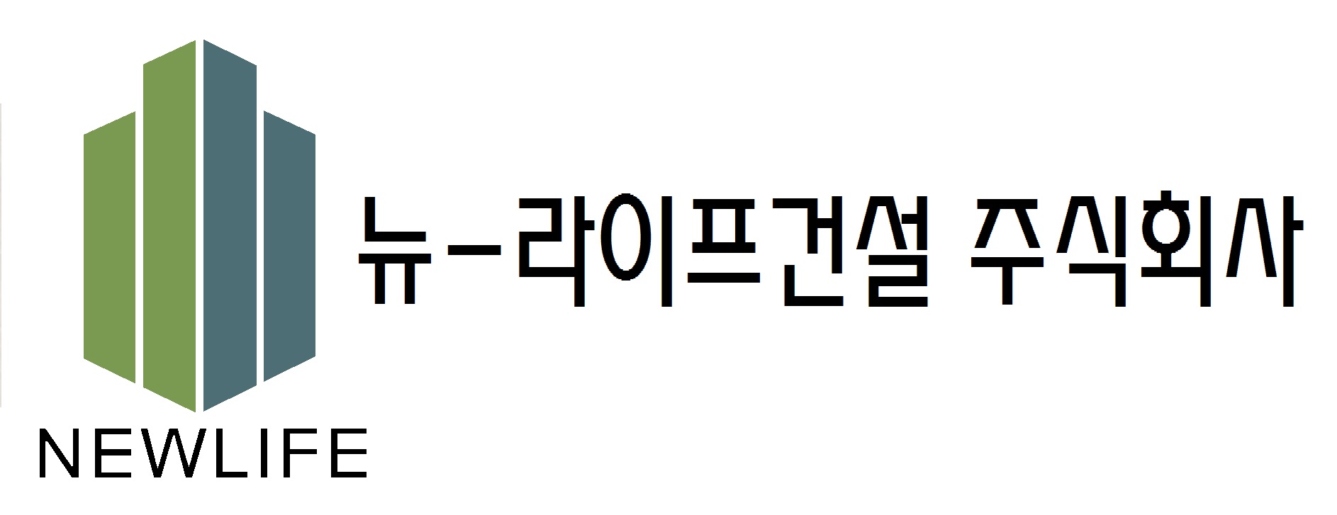 뉴라이프건설