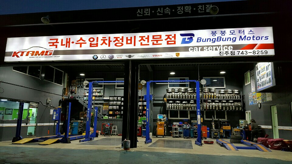 붕붕모터스