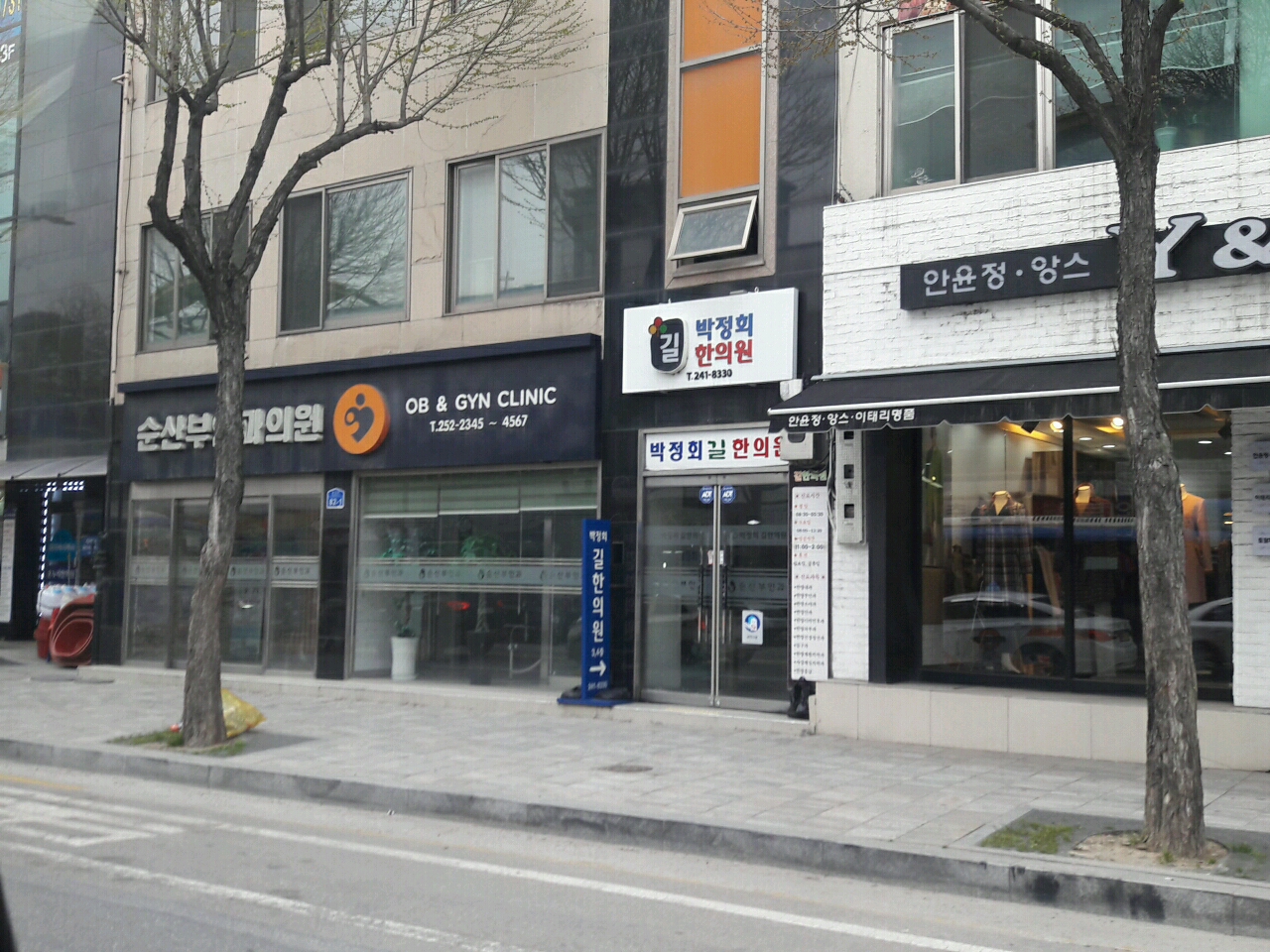 길한의원 대표 이미지