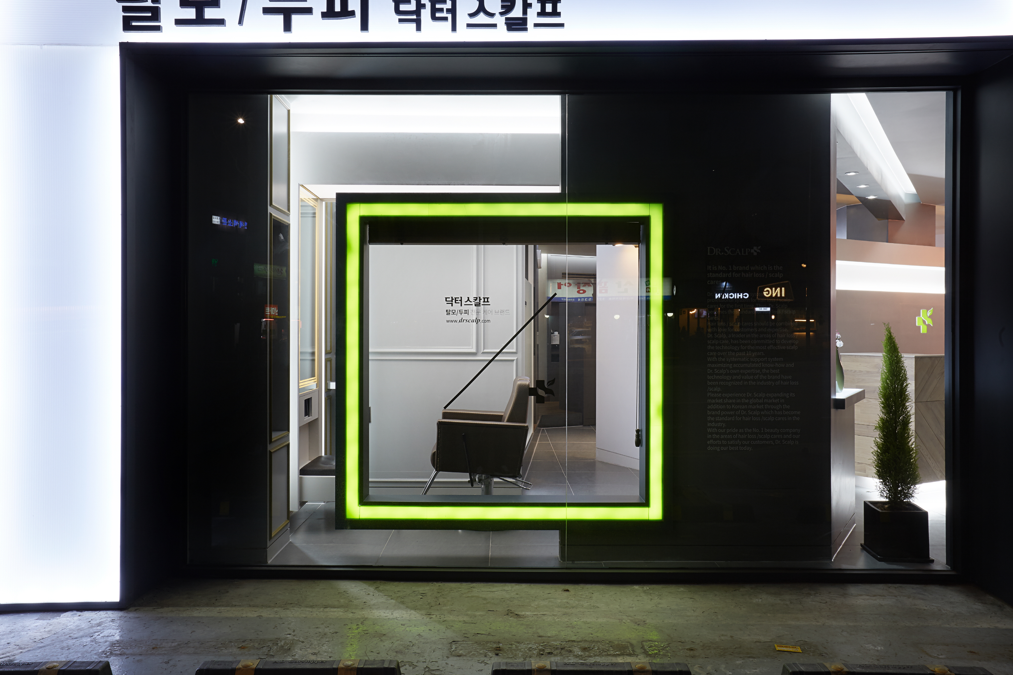 닥터스칼프 신촌홍대점 대표 이미지