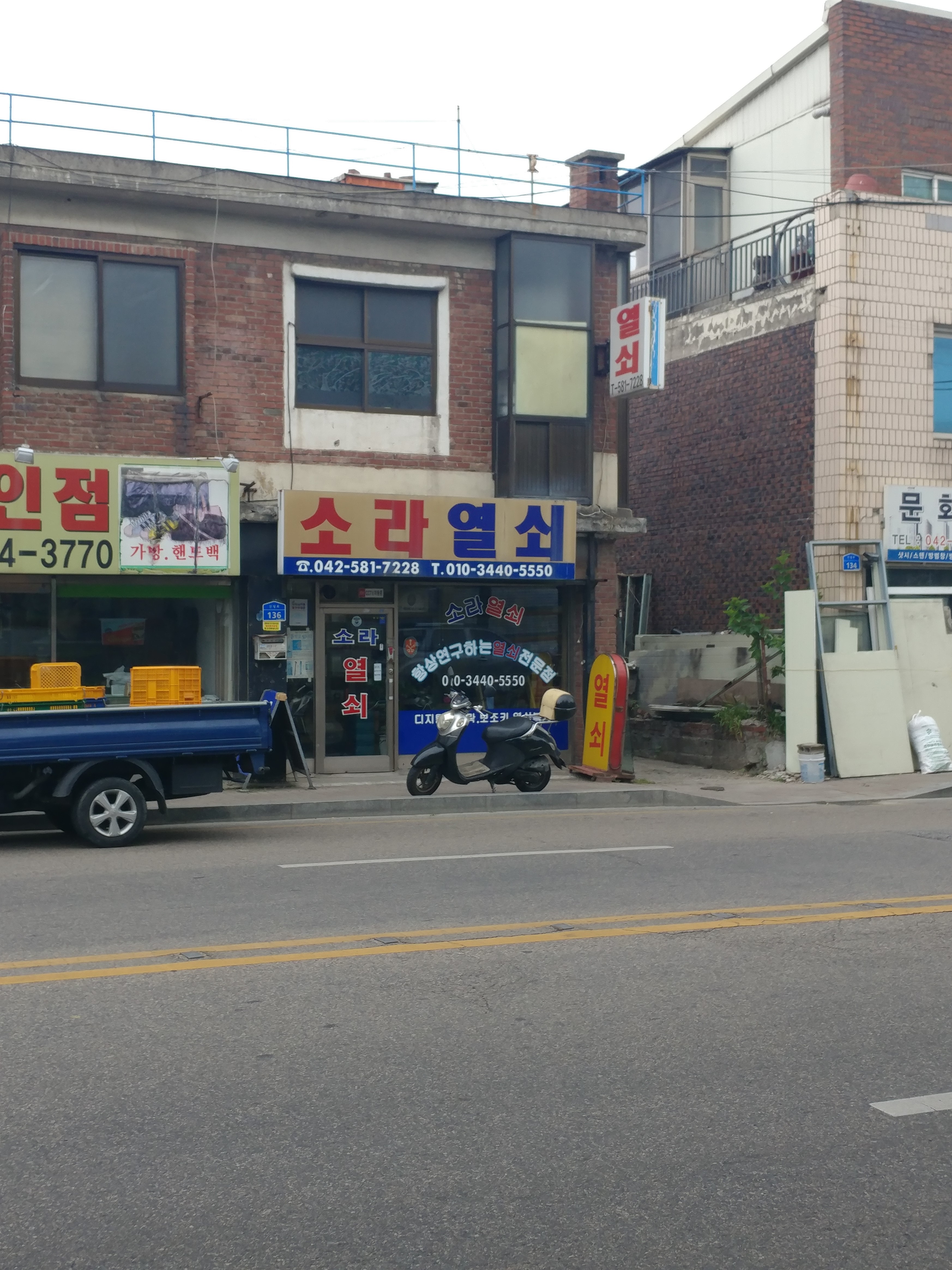 소라열쇠
