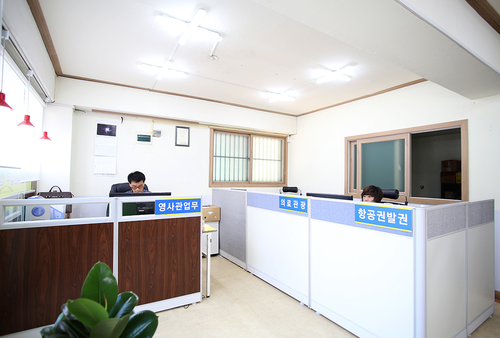 다문화 국제 여행사