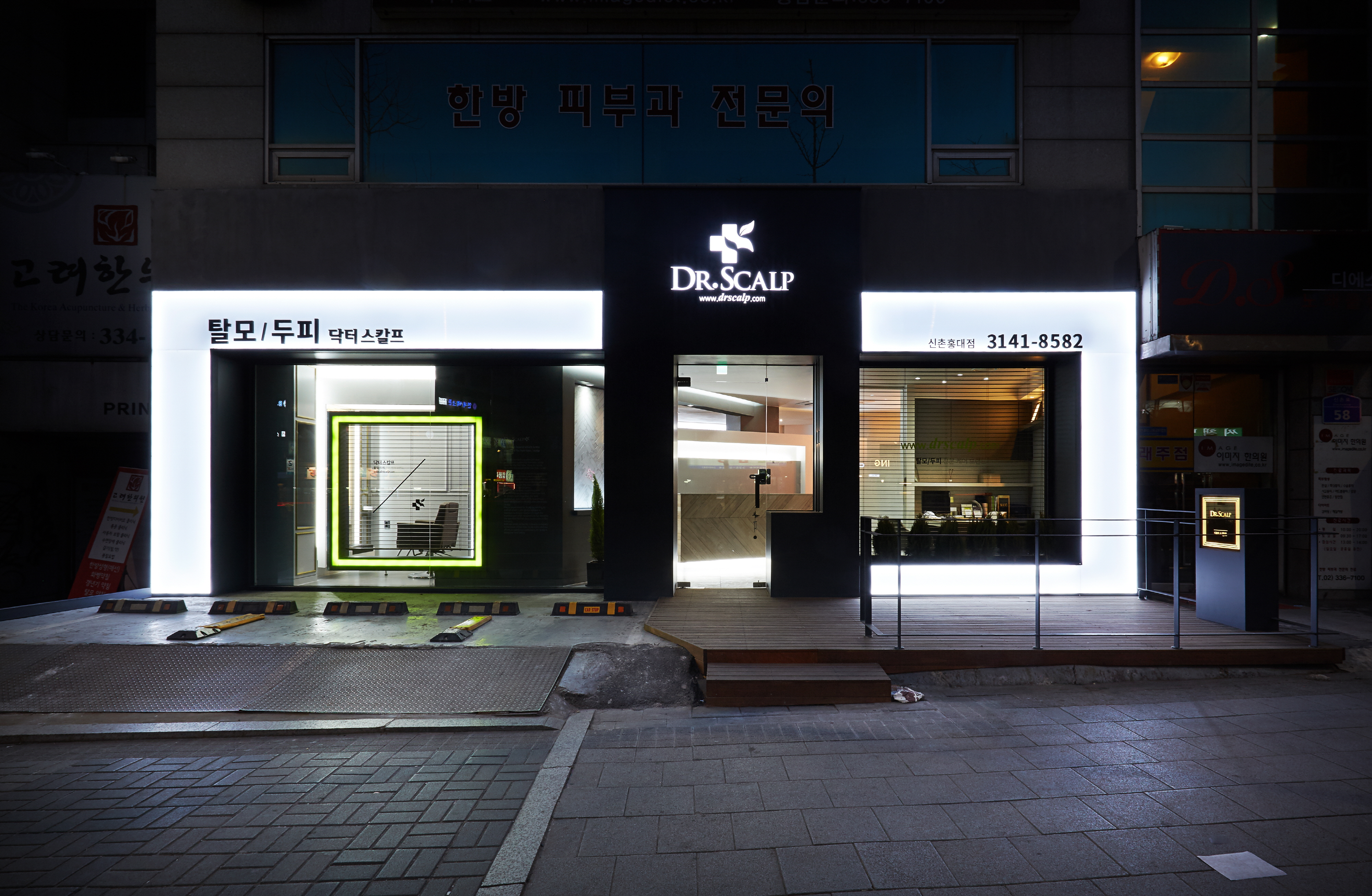 닥터스칼프 신촌홍대점 대표 이미지