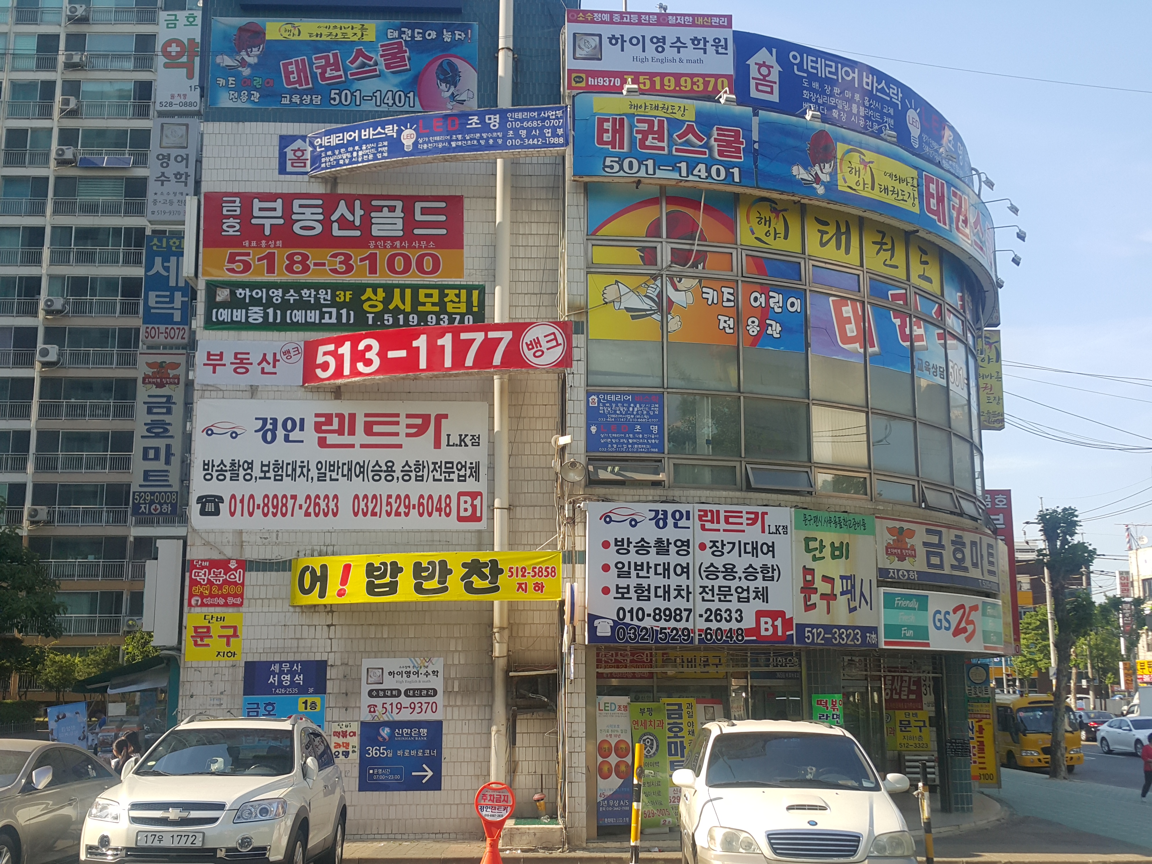 경인렌트카 LK영업소 대표 이미지