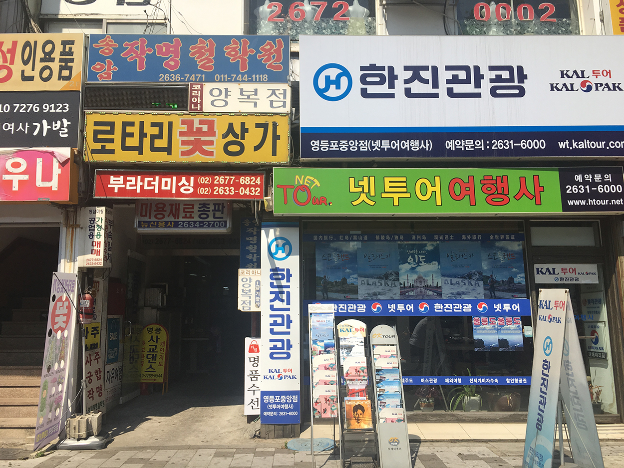 명품수선다원