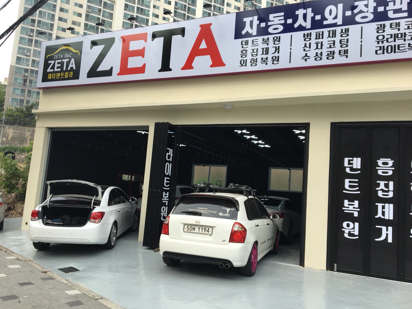 제타덴트칼라
