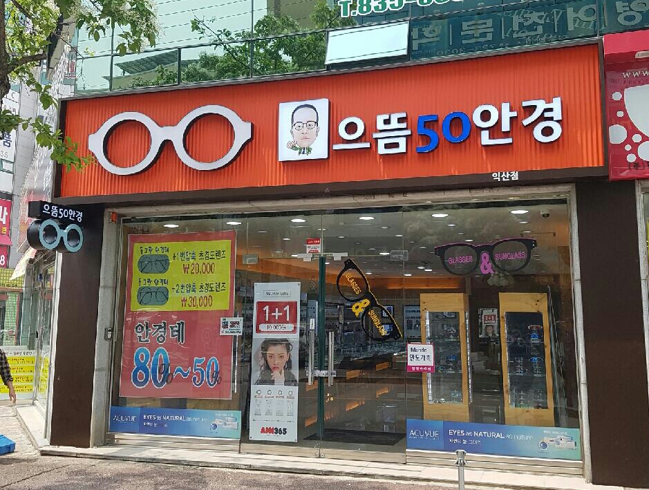 익산 이미지