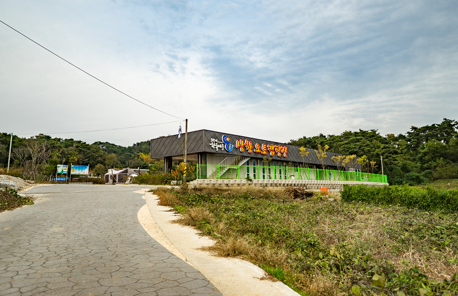천수만권역상황오토캠핑장