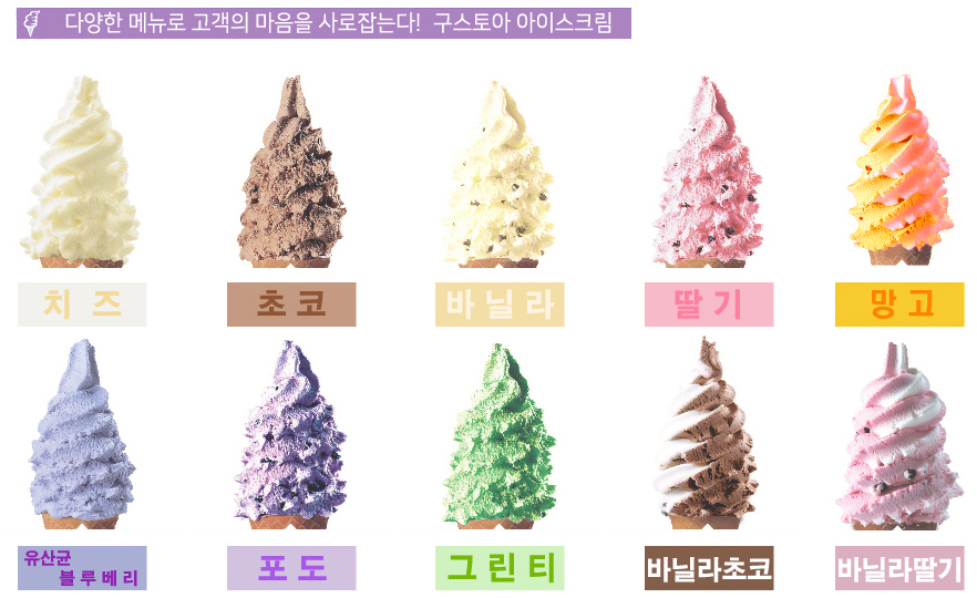 구스토아