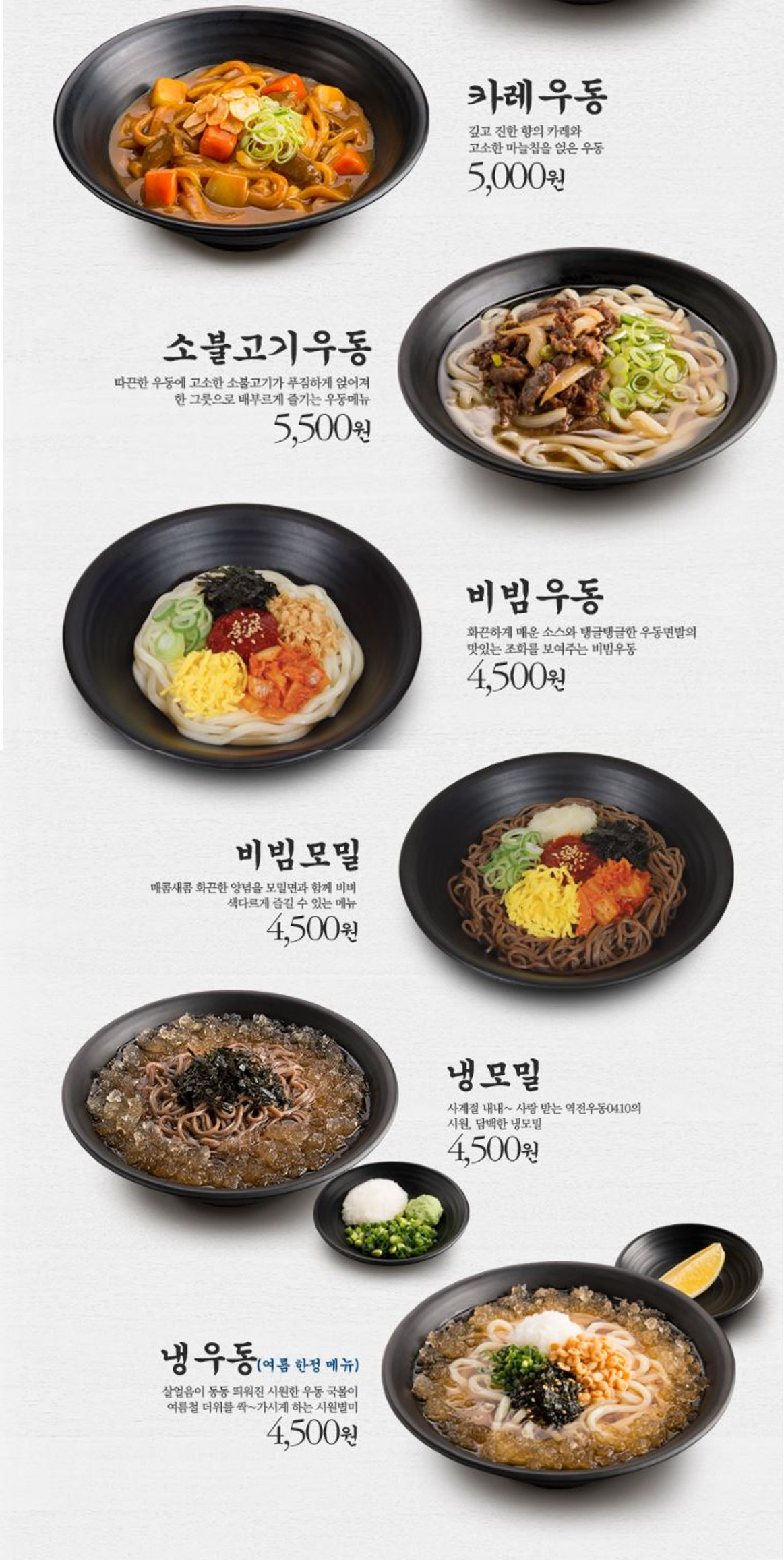 역전우동부천 이미지