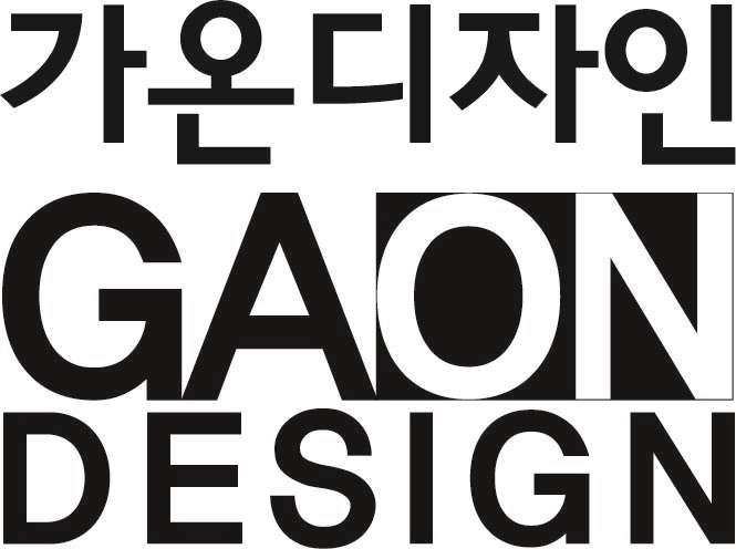 가온디자인