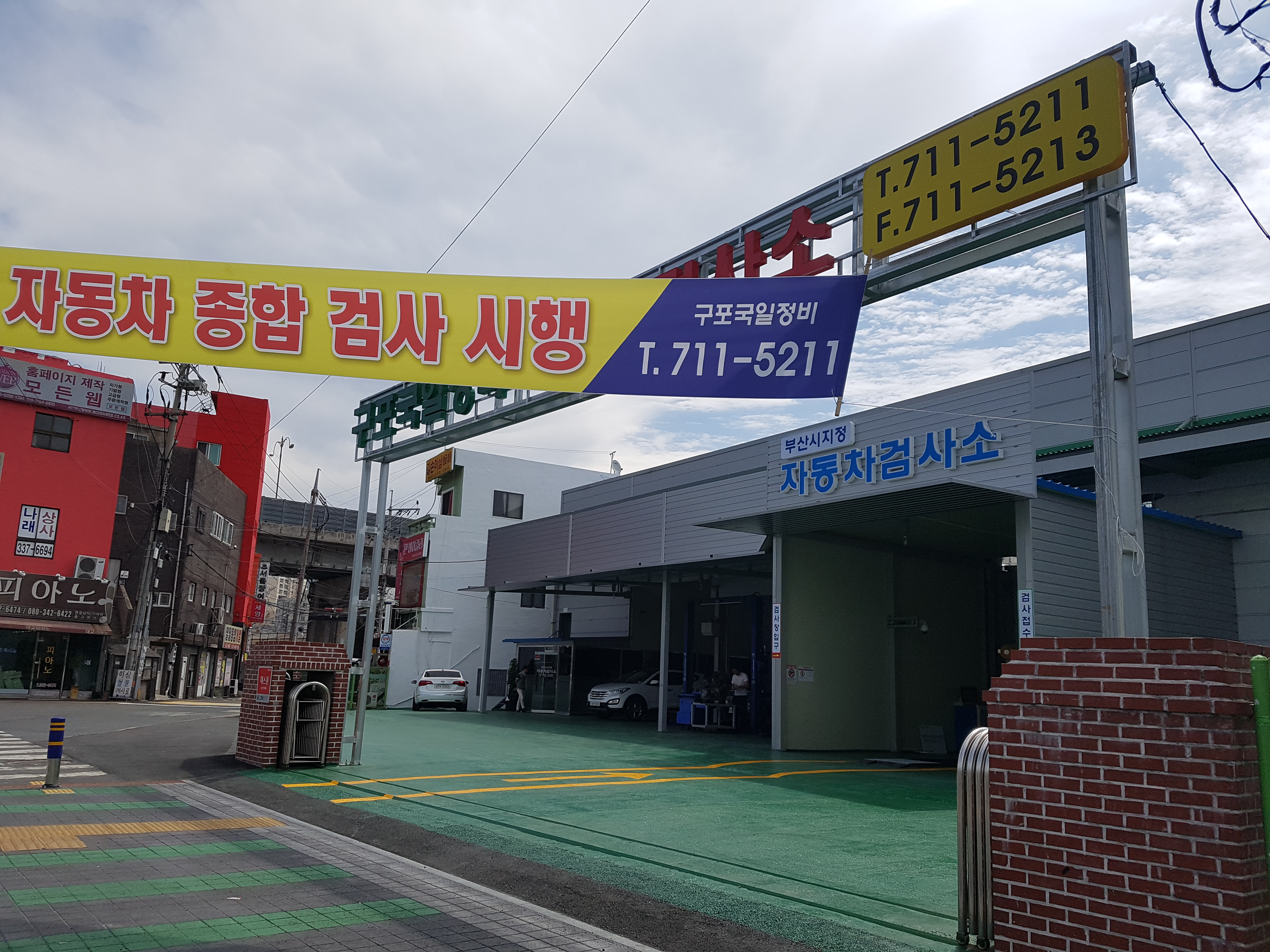 구포국일정비
