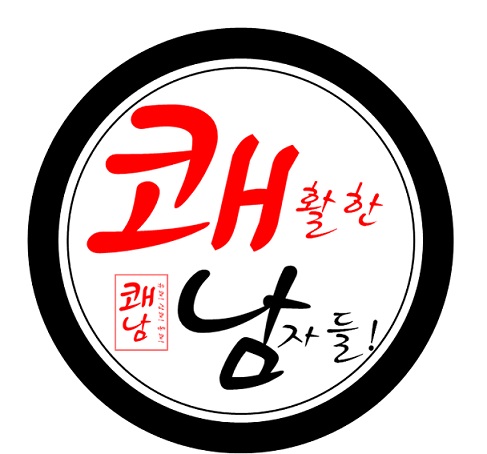 쾌남정보통신