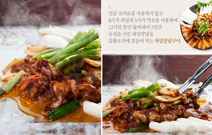 송원오리가든