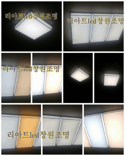 창원리아트LED창원조명