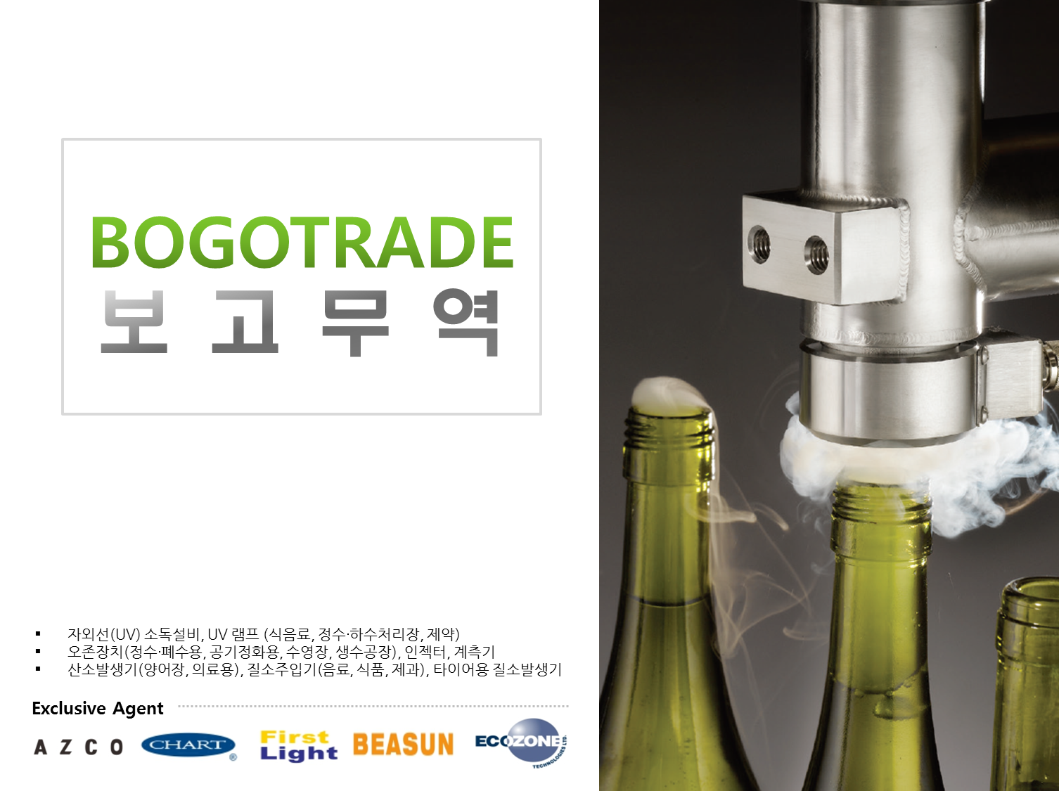 보고무역