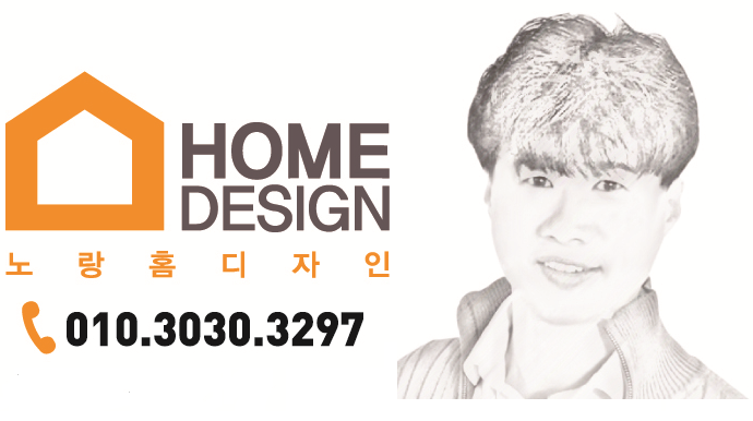 노랑홈디자인