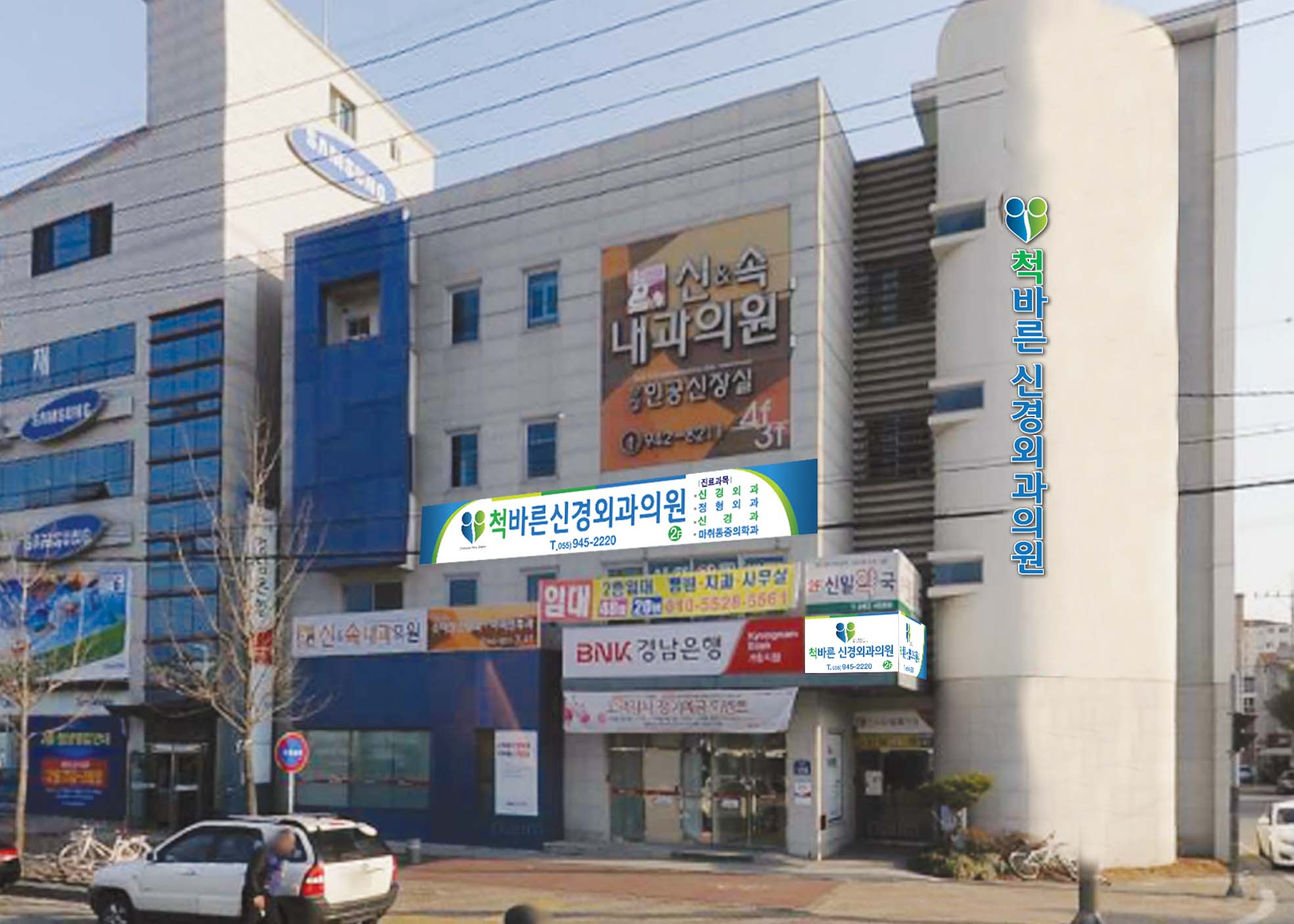 척바른신경외과의원