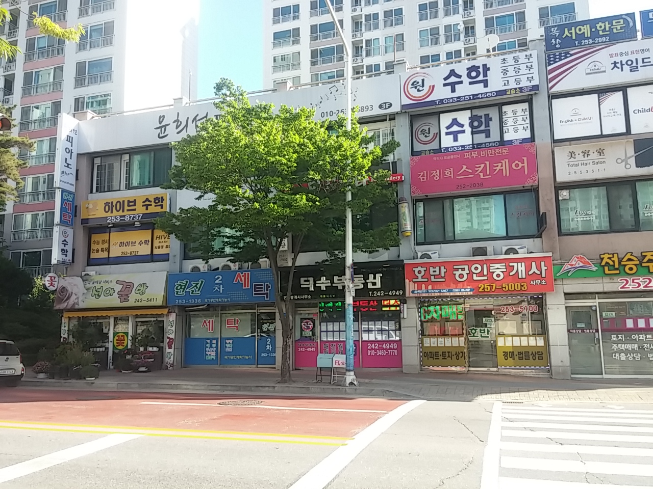 현진2차세탁소