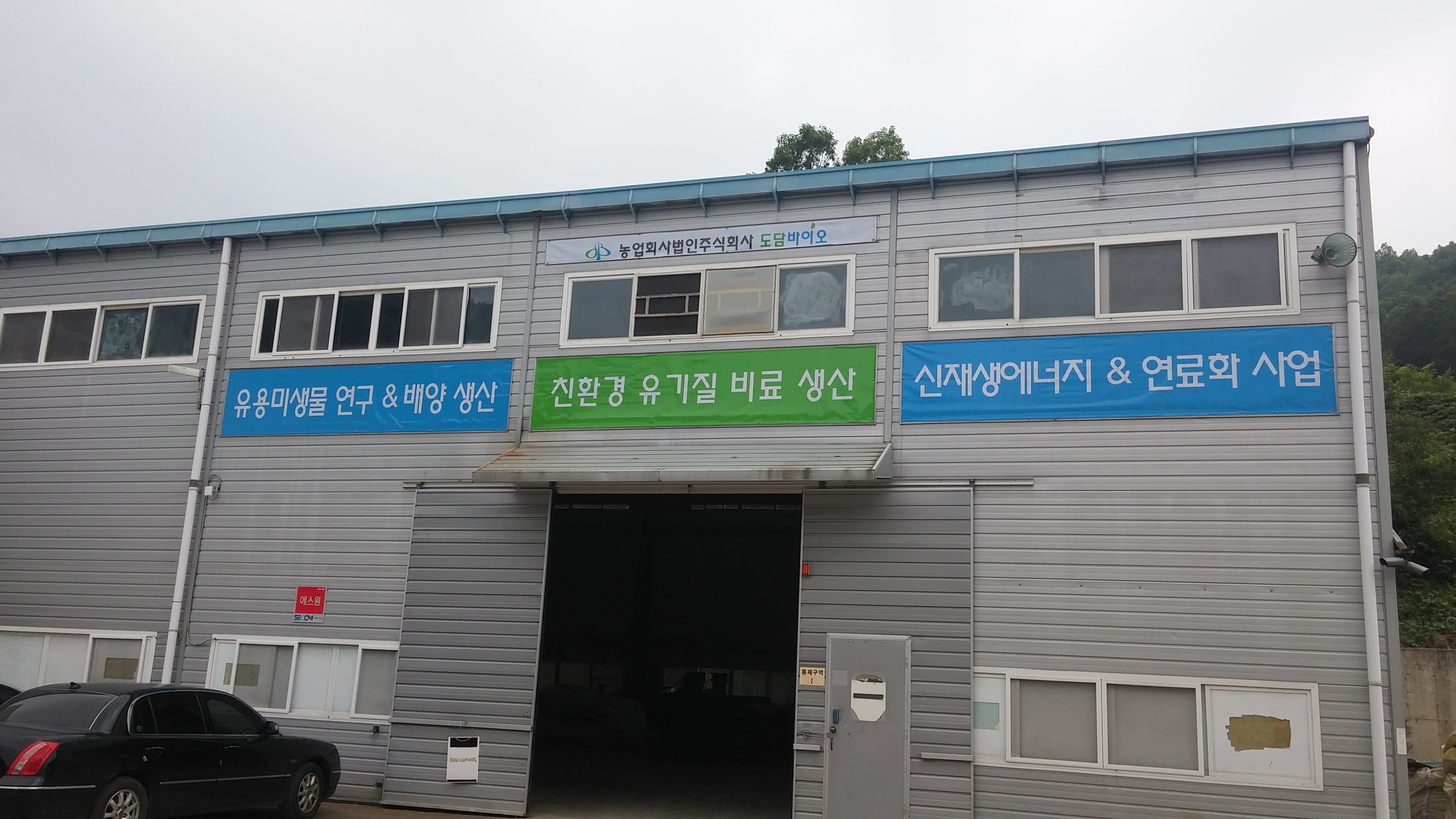 도담바이오