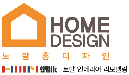 노랑홈디자인 대표 이미지