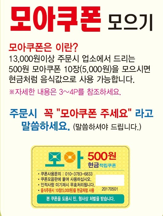 (구.자성화) 어부네코다리 수지성복역점