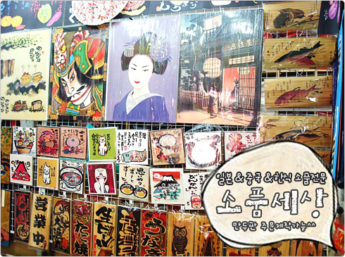 소품세상 커이방유니폼