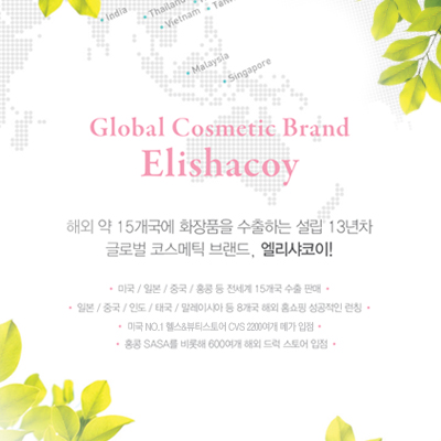 엘리샤코이 대표 이미지